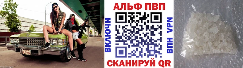 Купить где  Жуковский  Alpha-PVP кристаллы 