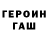 Героин белый Mika Dov