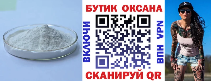 Бутират Butirat  Купить где  Жуковский 