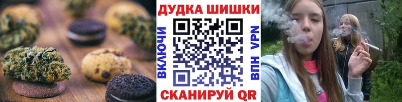 Печенье с ТГК конопля  Купить где  Жуковский 