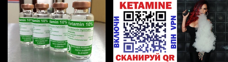 КЕТАМИН ketamine  Купить  Жуковский 