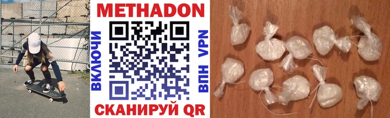 Метадон methadone  Купить закладки  Жуковский 