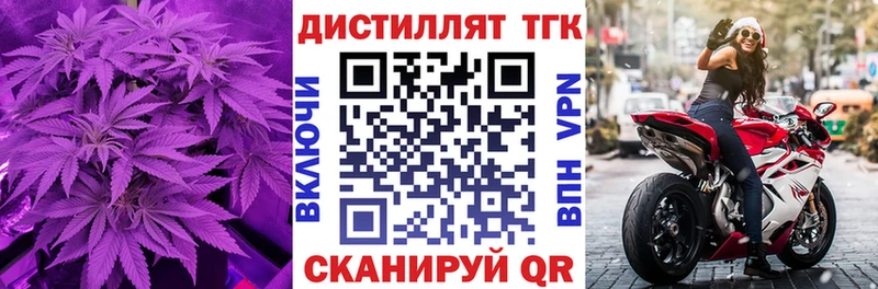 Купить  Жуковский  ТГК вейп 